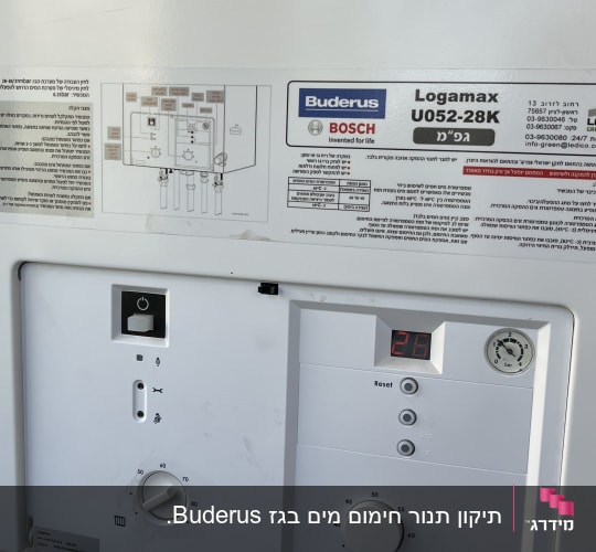 יחידת חימום גז Logamax עם כפתורי שליטה ותצוגה דיגיטלית